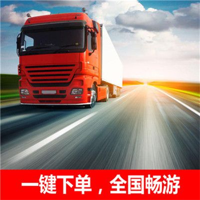 深圳到香港東區貨運公司