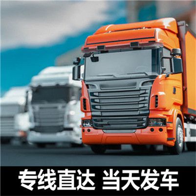 惠州到忻州冷鏈物流公司