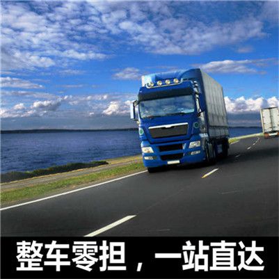 惠州到撫松縣大件運輸