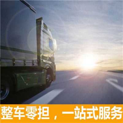 汕尾到臺州天臺縣物流專線