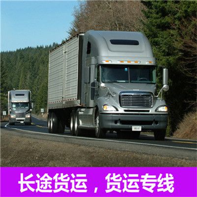 揭陽到景德鎮珠山區貨運公司