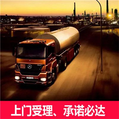 深圳到陽泉礦區物流公司