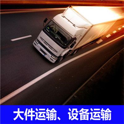 惠州到彭州市物流專線
