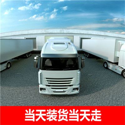 珠海到陽泉城區貨運公司