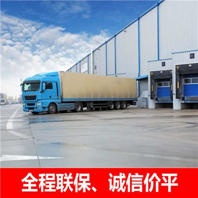 惠州到張家港貨運公司