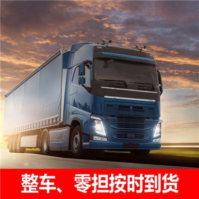 惠州到慈溪零擔運輸
