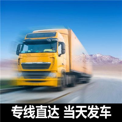 東莞到常德石門縣物流專線