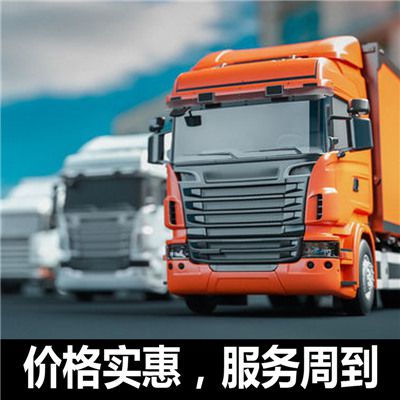惠州到安慶迎江區貨運公司