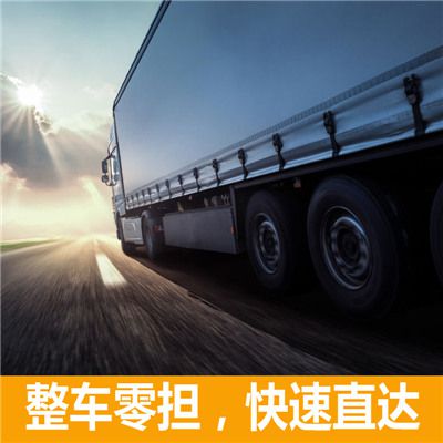 惠州到日喀則物流大件運輸公司