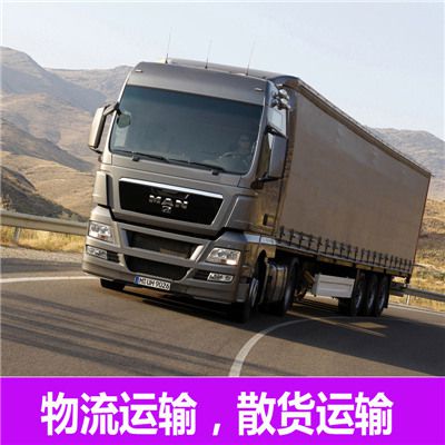 東莞到怒江福貢縣貨運公司