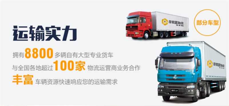 深圳到海倫長途整車貨運、深圳到海倫物流專線