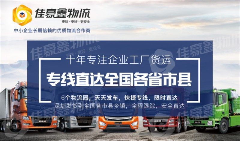 深圳到黃岡物流整車運輸-深圳到黃岡物流運輸