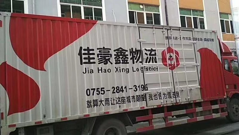 深圳到大連物流電話-多久能到-貨運物流專線