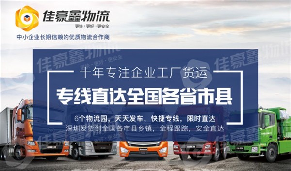深圳到余姚大件運輸公司、深圳到余姚大件物流貨運
