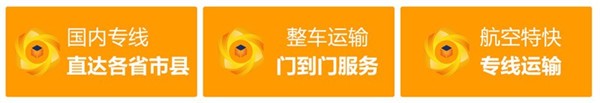 深圳到通什物流價格、物流運費、貨運專線價格