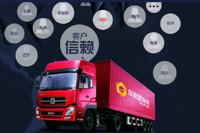 深圳到臨清貨運信息部-深圳到臨清國內貨運公司