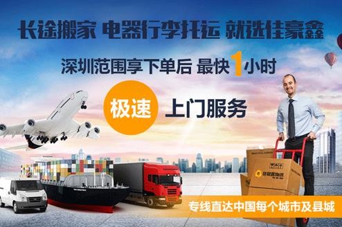 深圳到大豐物流-深圳到大豐第三方物流公司
