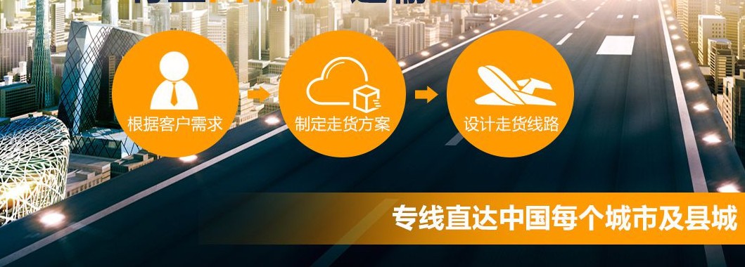 深圳到南京物流專線-物流貨運直達專線-幾天能到