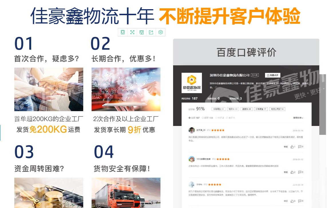 深圳到蕪湖物流專線-物流貨運運輸公司-電話號碼