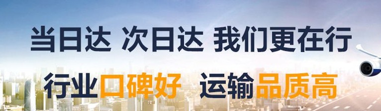 深圳到奎屯貨運專線，服務寶安、龍崗、、龍華，保證時效