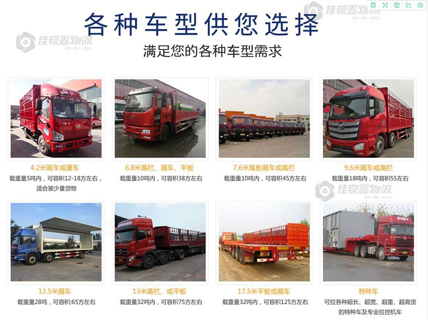 深圳到肇慶物流公司、深圳到肇慶整車貨運專線、電話