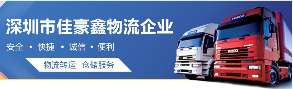 深圳到樂昌返程車物流、物流報價、回程車物流