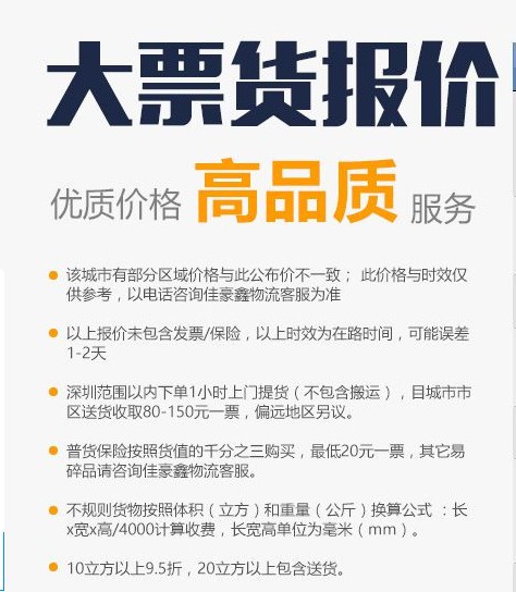 深圳到義烏貨運物流-深圳到義烏物流專線物流電話