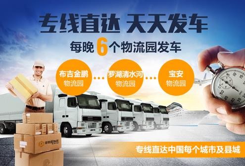 深圳到陽泉整車物流價格、深圳到陽泉物流整車運輸電話、價格