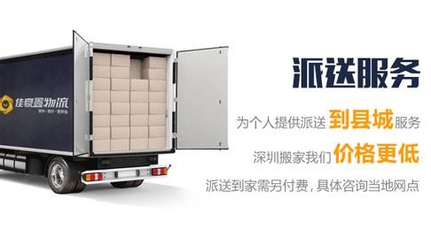 深圳直達凌海物流要多久幾天到、更多深圳便宜物流公司