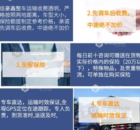 深圳到晉州物流貨運報價、深圳到晉州大件物流哪家便宜電話