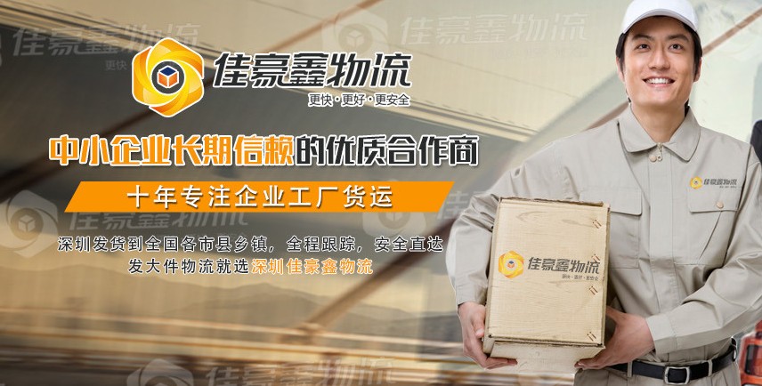 深圳到汩羅物流專線價格-深圳到汩羅物流貨運價格、電話