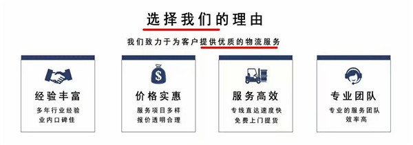深圳到海南直轄物流專線-整車貨運專線-佳豪鑫收費標準